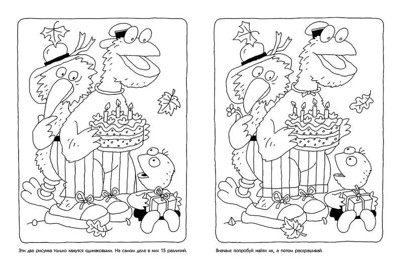 Весёлые и загадочные страшилки : книжка