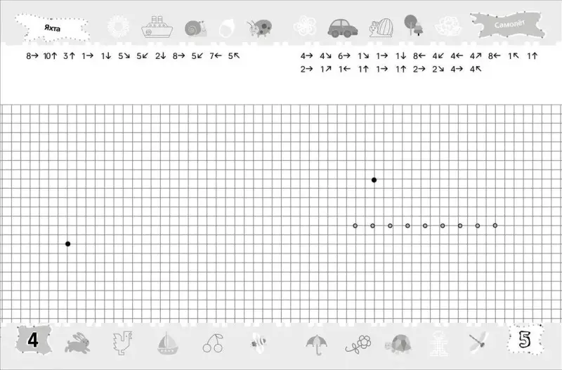 6-7 лет. Тренажер-пропись. Графические диктанты
