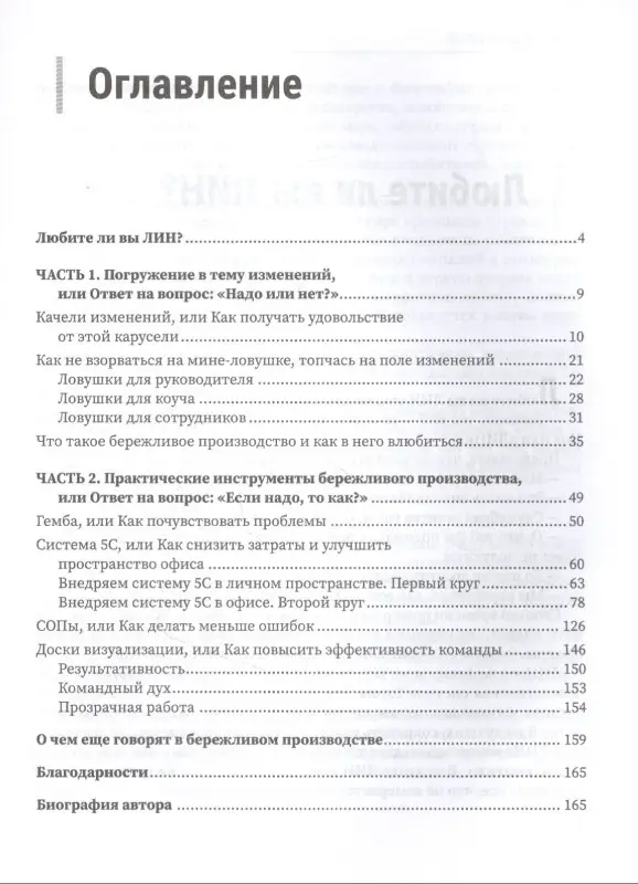 Андреева Катарина: Экономь по-крупному!: секреты больших корпораций, легко применимые для малого и среднего бизнеса