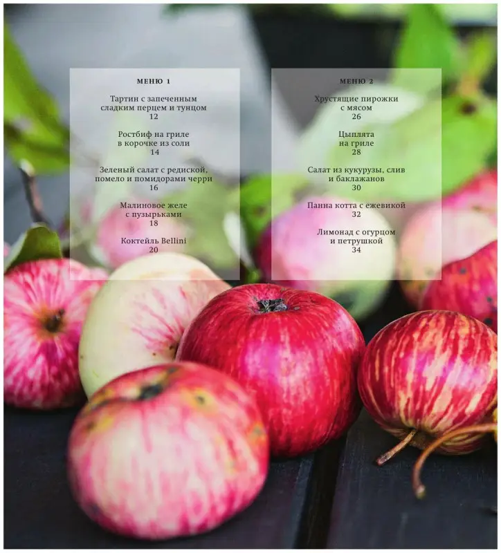 Уценка. УДачное меню