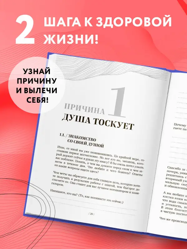 Уценка. Роман Сухинин. У тебя психосоматика! 10 основных причин твоей боли
