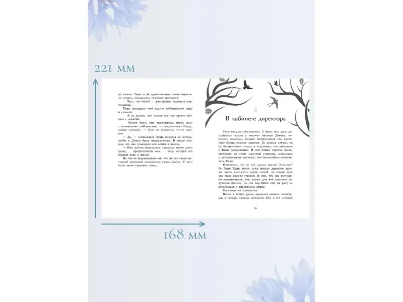 Михаэль Пайнкофер: Близнецы. Между мирами. Том 2