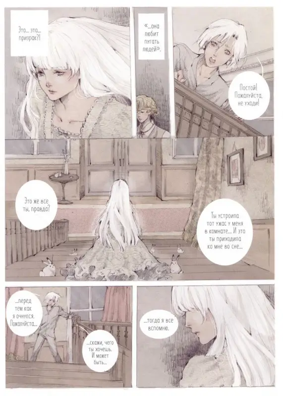 Loputyn. Cotton Tales. Том 1. Иллюзии