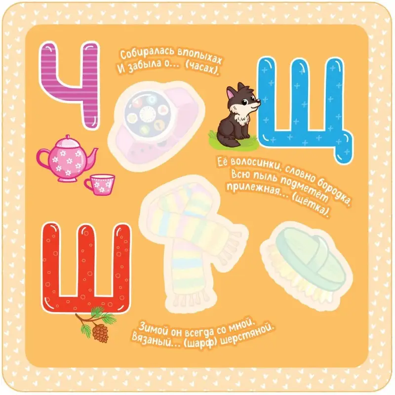 Многоразовые водные карточки-раскраски. Азбука