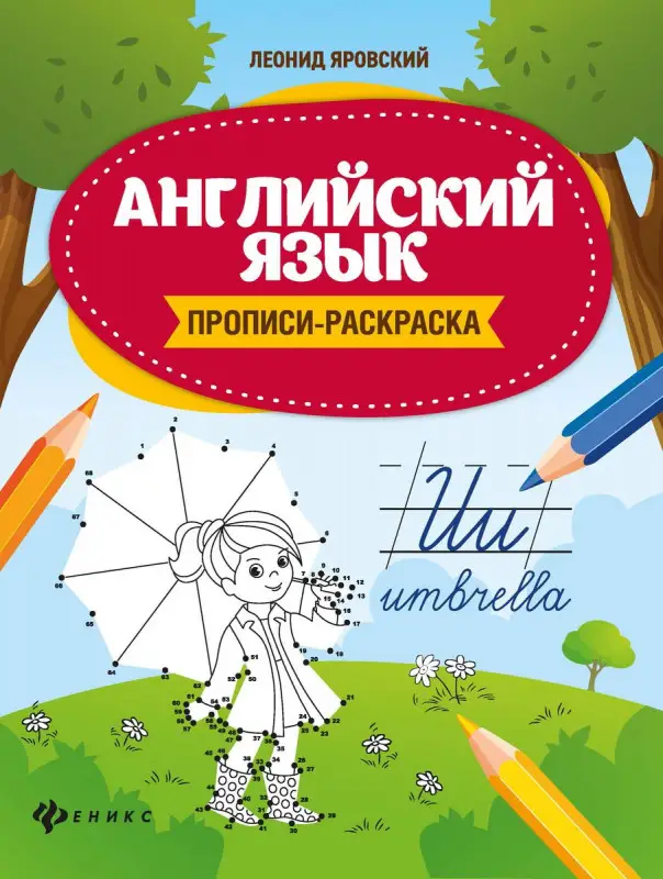 ИНОСТРАННЫЕ ЯЗЫКИ