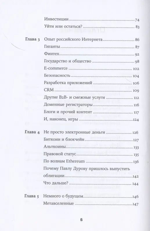 Уценка. Смеркис Владимир: Силиконовые дали. Будущее, в котором мы живем сегодня