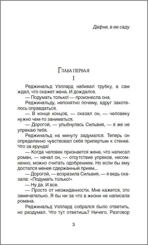 Уценка. Милн А. Двое