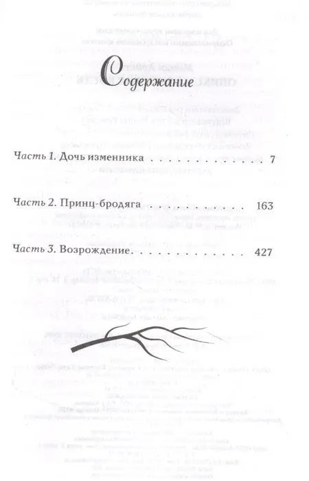 Оникс и слоновая кость