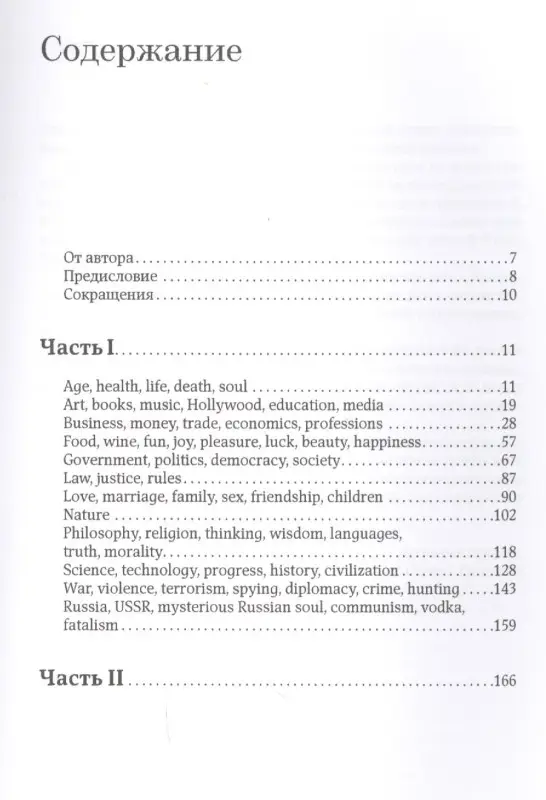 Кузнецов Сергей: Speak and Write like the Economist. Говори и пиши как the Economist. 2-е издание, дополненное и переработанное