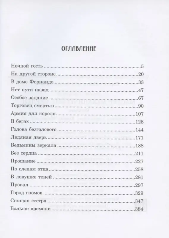 Акрам Эль-Бахай: Мастер механических сердец