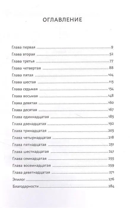 Лорен Акампора: Бумажная оса