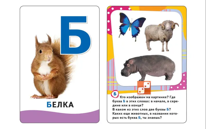 Умные карточки. Буквы