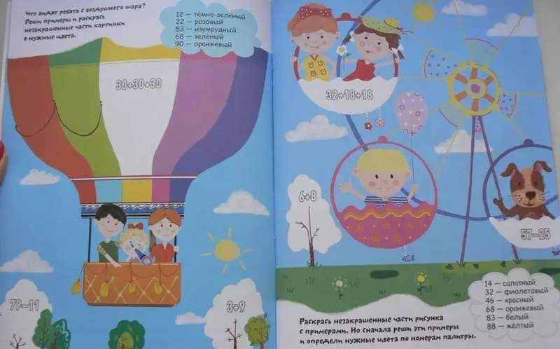 Курунина. Считалки-решалки.