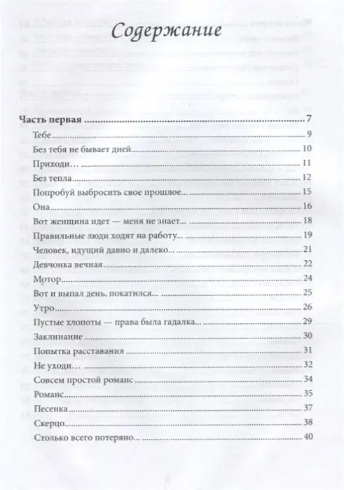 Андрей Максимов: Любовь и другие подробности. Бредятинки в рифму