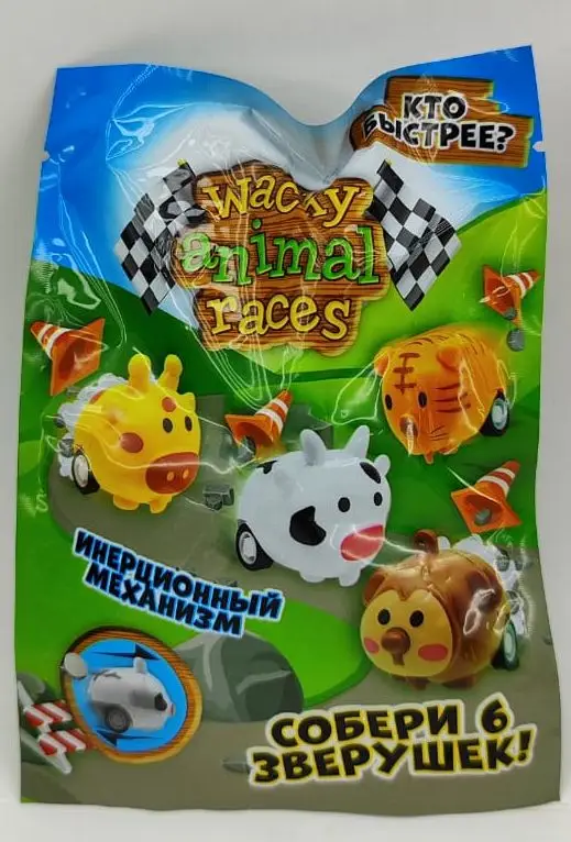 Маленький Зоомагазин спец. коллекция комплект 2 в 1 №1 (шар Сафари + машинка инерционная животное, в асс. без выбора)