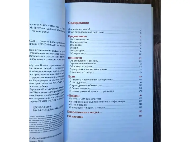 Уценка. Колесников Сергей, Альтшулер Игорь. Поход в Европу, или Новые горизонты
