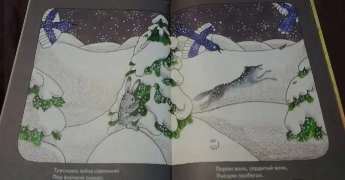 Уценка. Елочка (978-5-906889-15-7)