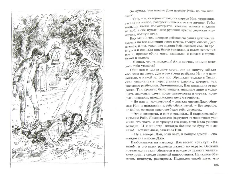 Маленькие мужчины