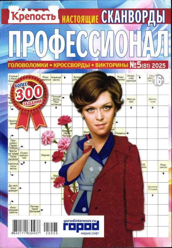 Крепость Профессионал 05/25