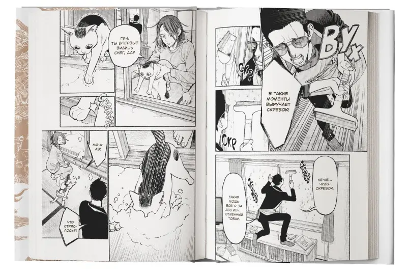 Косукэ Оно. Путь домохозяина. Том 8 (Gokushufudou). Манга