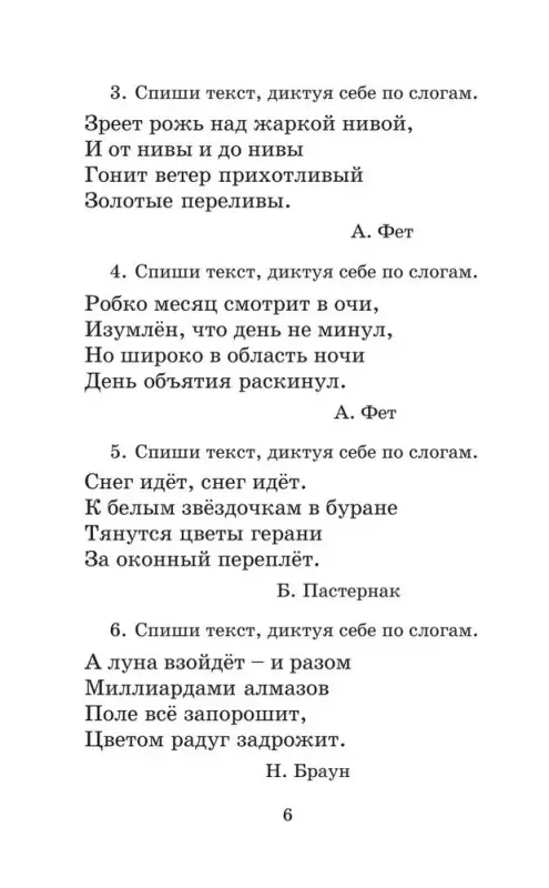 Уценка.Узорова Ольга Васильевна, Нефедова Елена Алексеевна: Полный курс русского языка. 1 класс