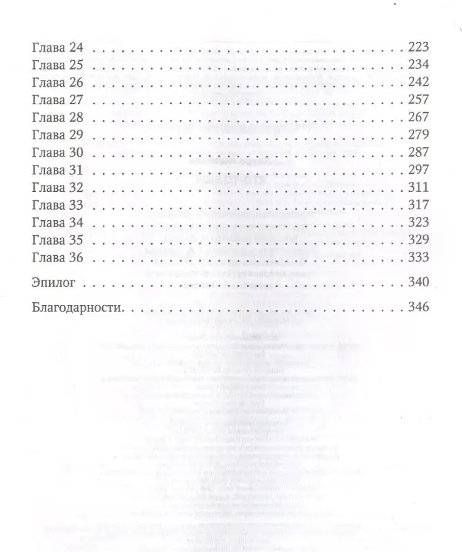 Кнайдль Лаура: Кто-то еще