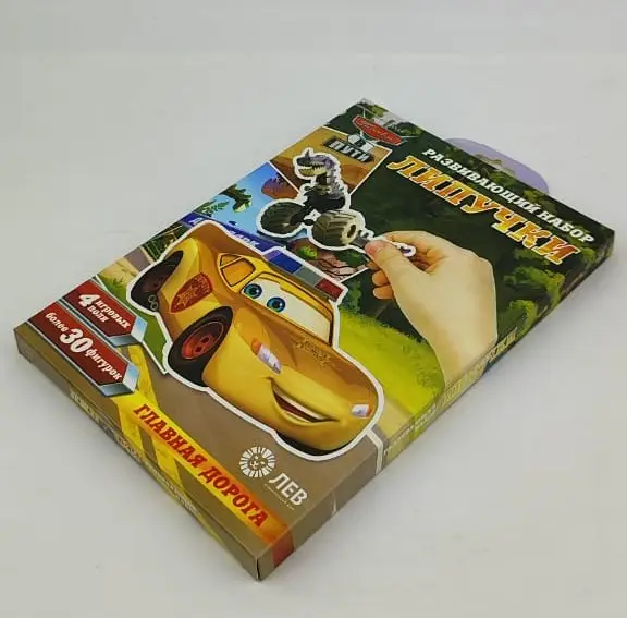 Игра настольная. Развивающий набор «Липучки». Тачки. Главная дорога