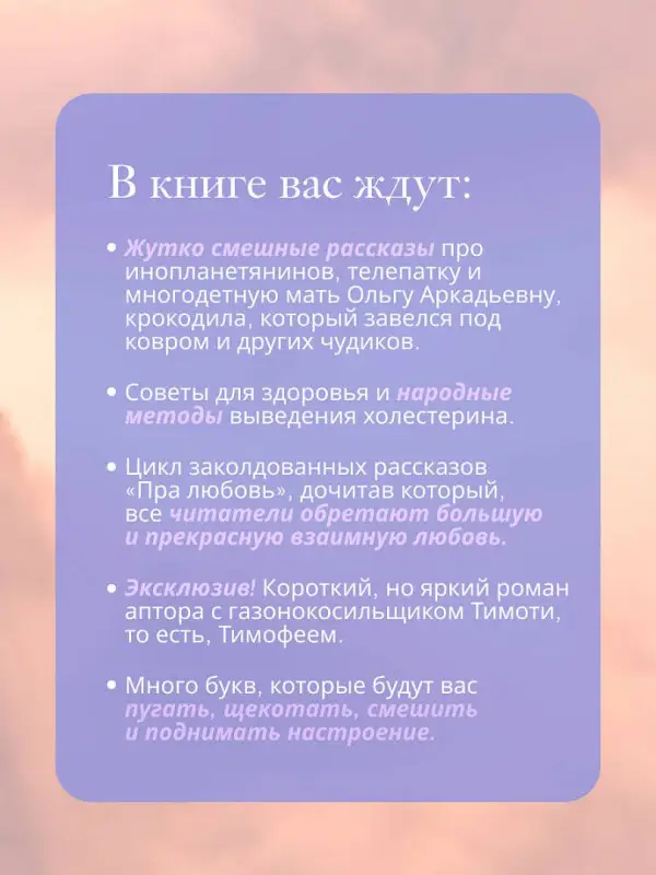 Уценка. Арефьева Зоя Владимировна: Чудесатости из Подкроватии. Ужасно смешная книга для задорной гребли лапками по жизни