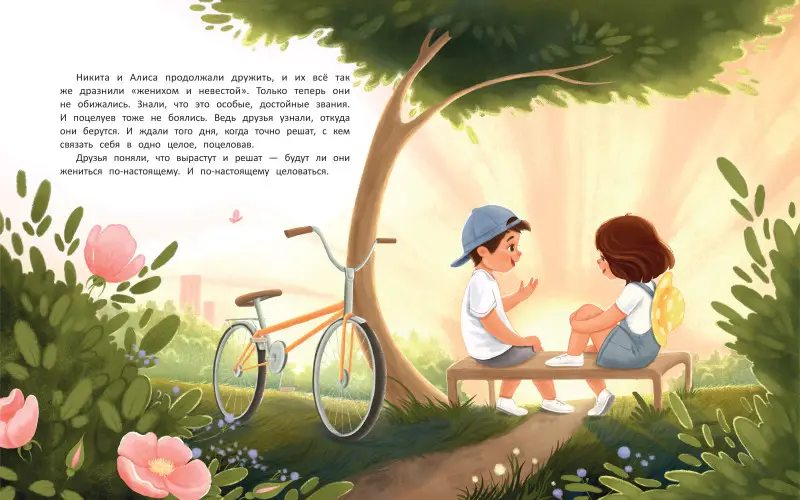 Уценка. Зачем нужны поцелуи?