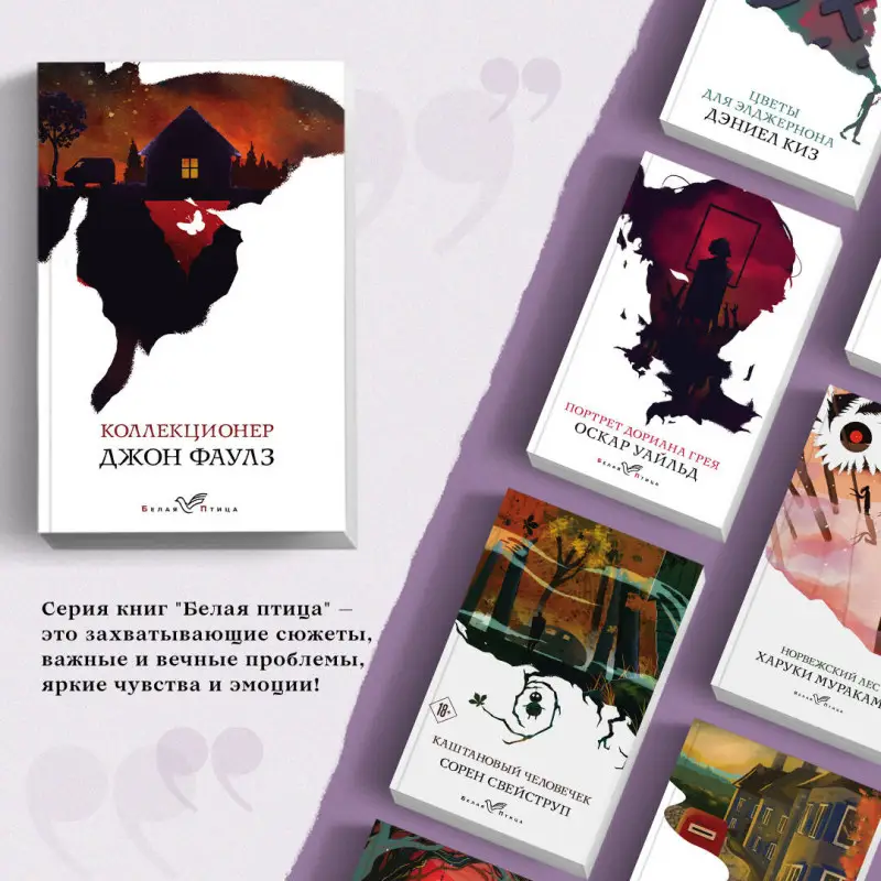 Уценка. Джон Фаулз. Коллекционер (103959-2)