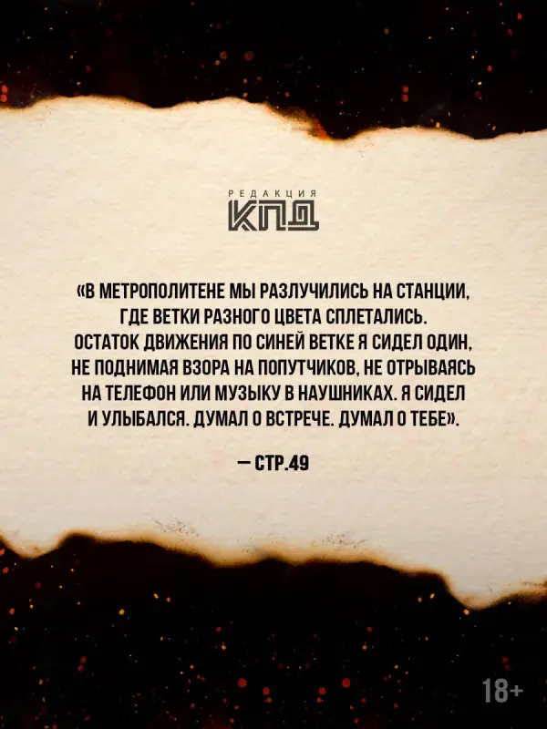 Минин Кирилл: Доброволец. Письма не о любви