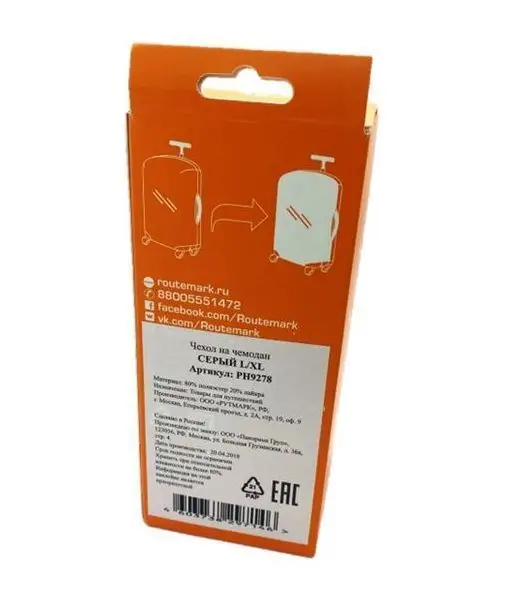 Чехол на чемодан СЕРЫЙ L/XL