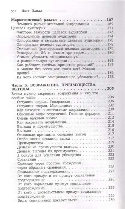 Уценка. Копирайтинг в Instagram