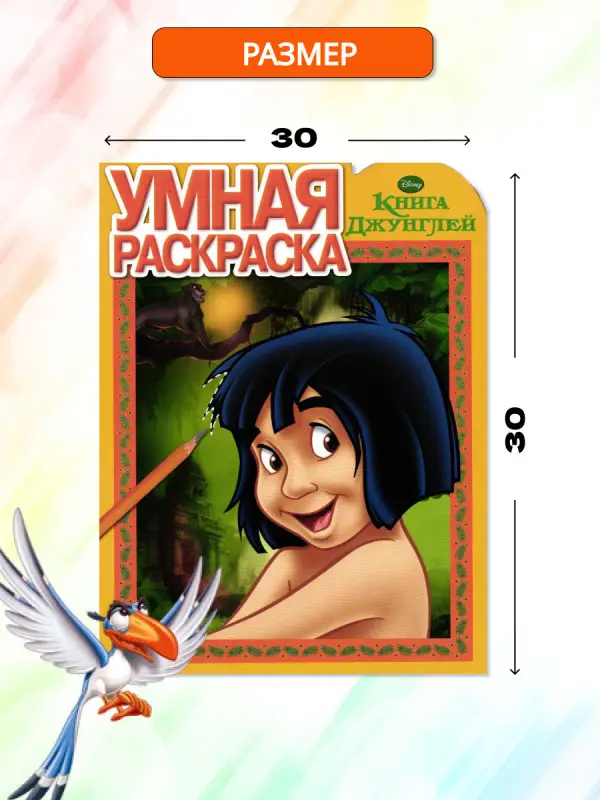 W0293 Комплект Король лев и герои Дисней 03