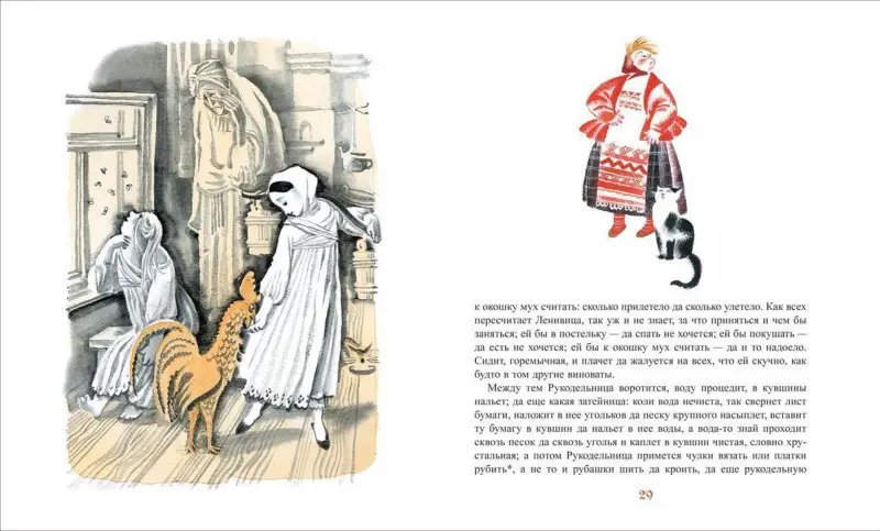 Старые добрые сказки (илл. Н. Гольц)