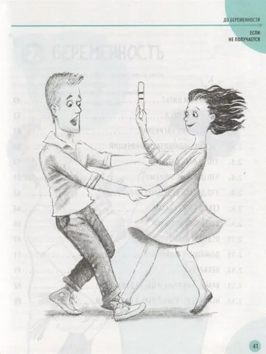 Уценка. Евгений Комаровский. Начало жизни вашего ребенка. Обновленное и дополненное издание