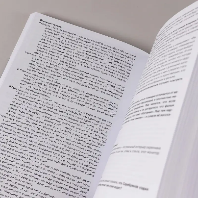 Уценка. Марков Максим: "Левиафан". Разбор по косточкам: режиссер Андрей Звягинцев - о фильме кадр за кадром