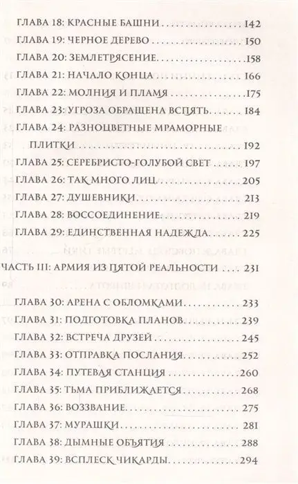 Уценка. Джеймс Дэшнер: Лезвие разбитой надежды