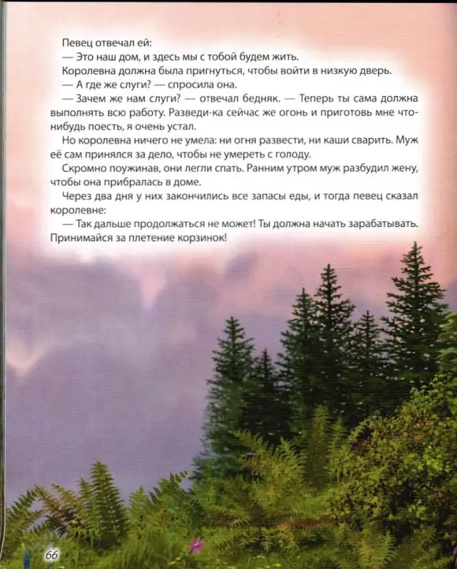 Сказки: Гримм Якоб и Вильгельм