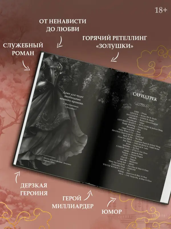 Уценка. Шэн Л.Дж., Хантингтон Паркер С.: Мое темное желание