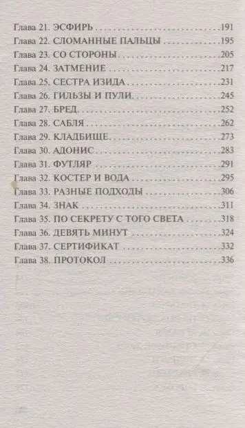 Светлый путь в никуда (105840-1)