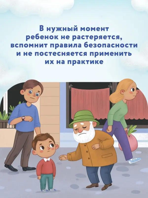 Шарова Лия Валентиновна: Безопасный город