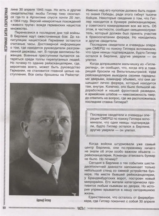 Незримая битва сверхдержав