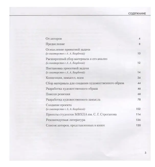 Уценка. Основы проектирования. Учебник
