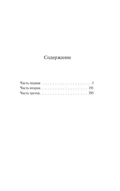 Митчелл Маргарет: Унесенные ветром т. 1