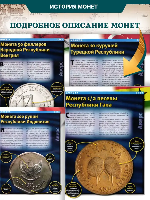W0528  Комплект Монеты и банкноты из 8 ми журналов + папка