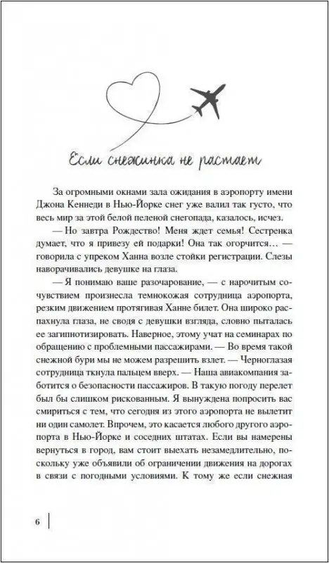 Уценка.Магия Нью-Йорка