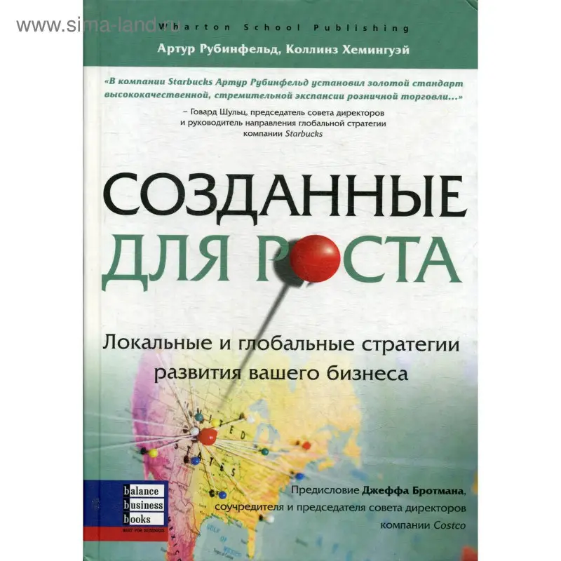 Уценка. А. Рубинфельд, К. Хемингуэй. Созданные для роста