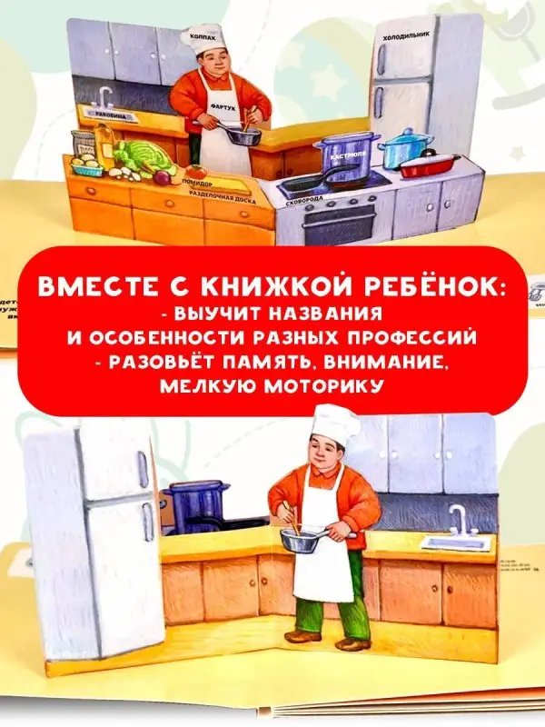 Профессии