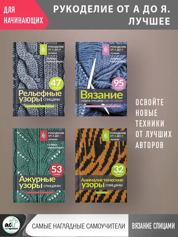 Простые узоры крючком. Ажуры, сетки и ракушки